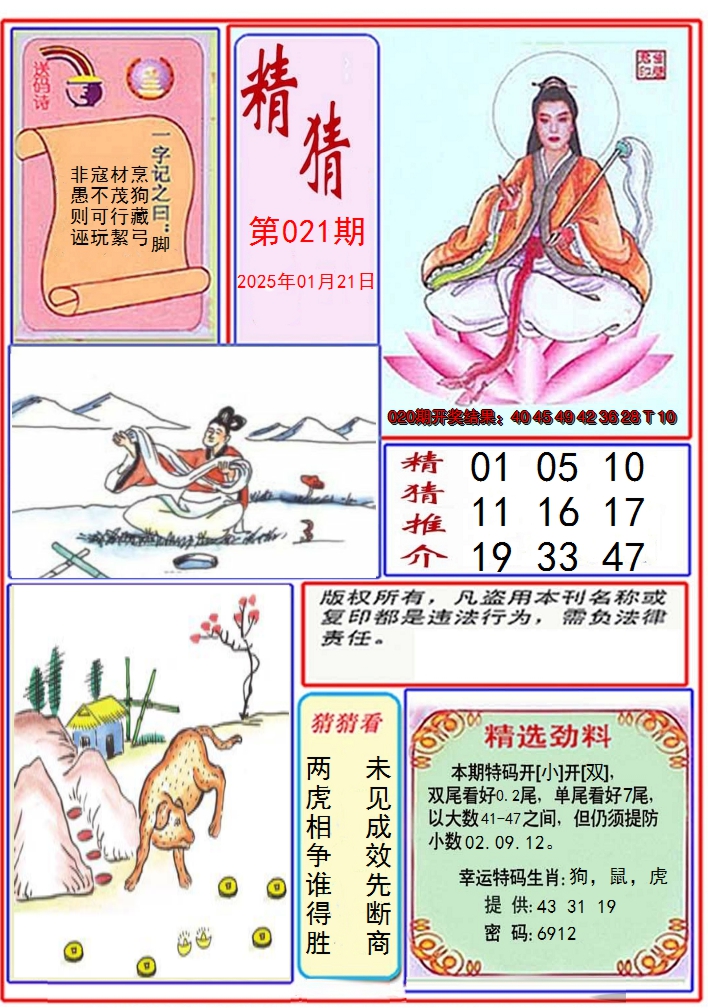 图片加载中