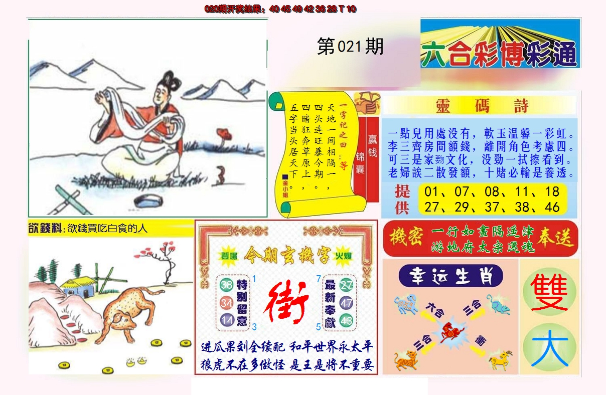 图片加载中