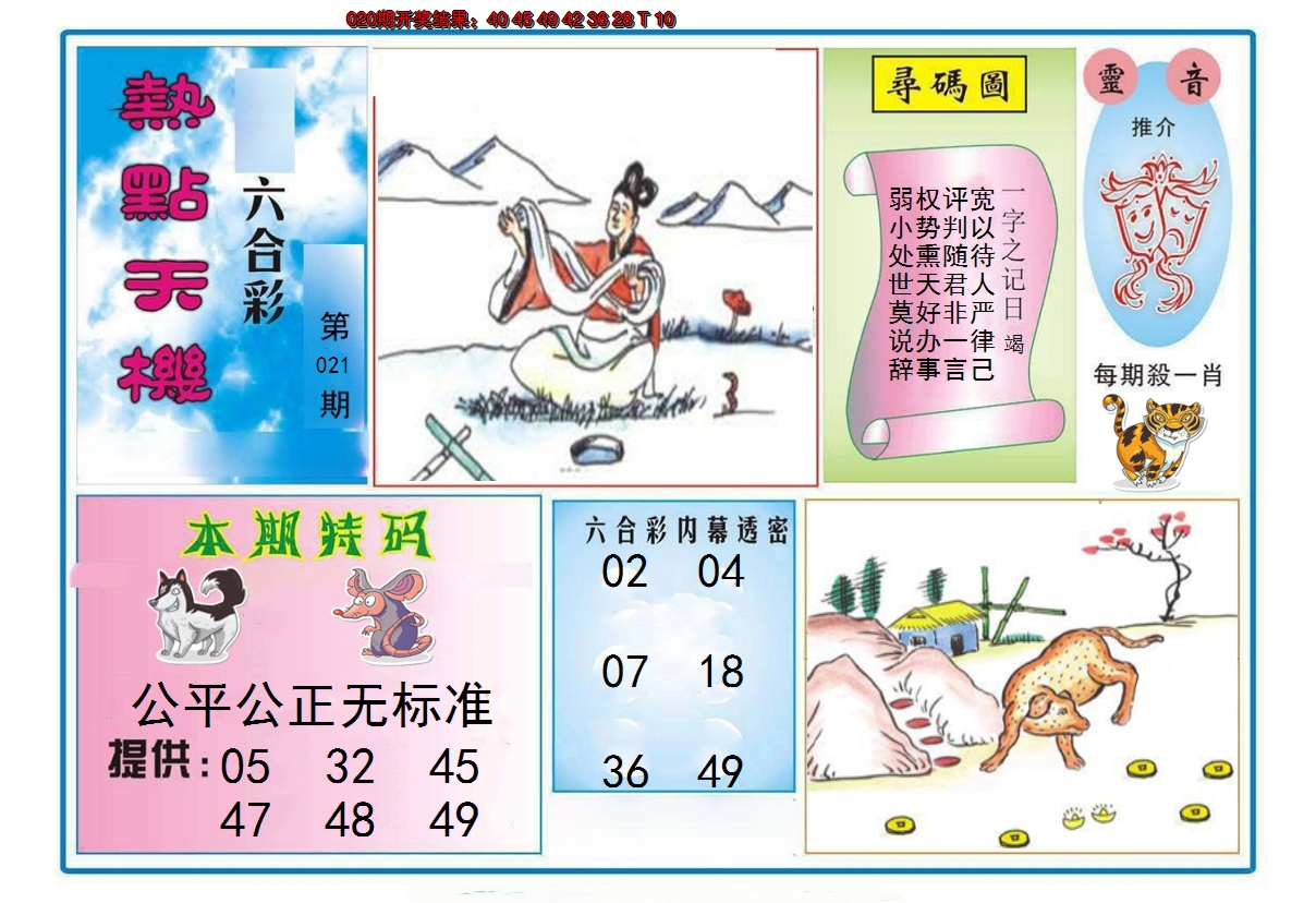 图片加载中