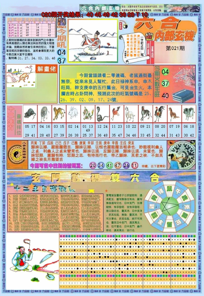 图片加载中