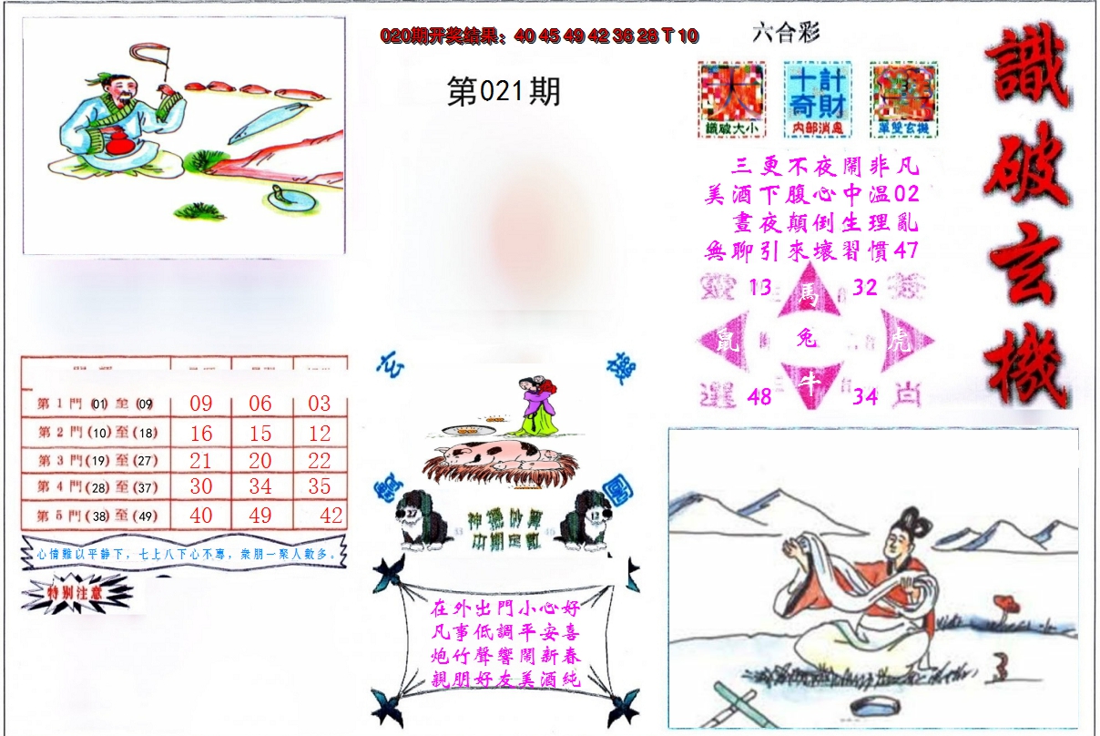 图片加载中