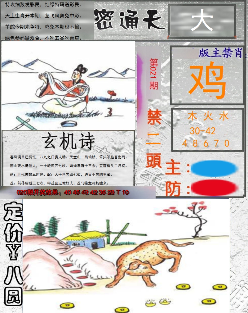图片加载中