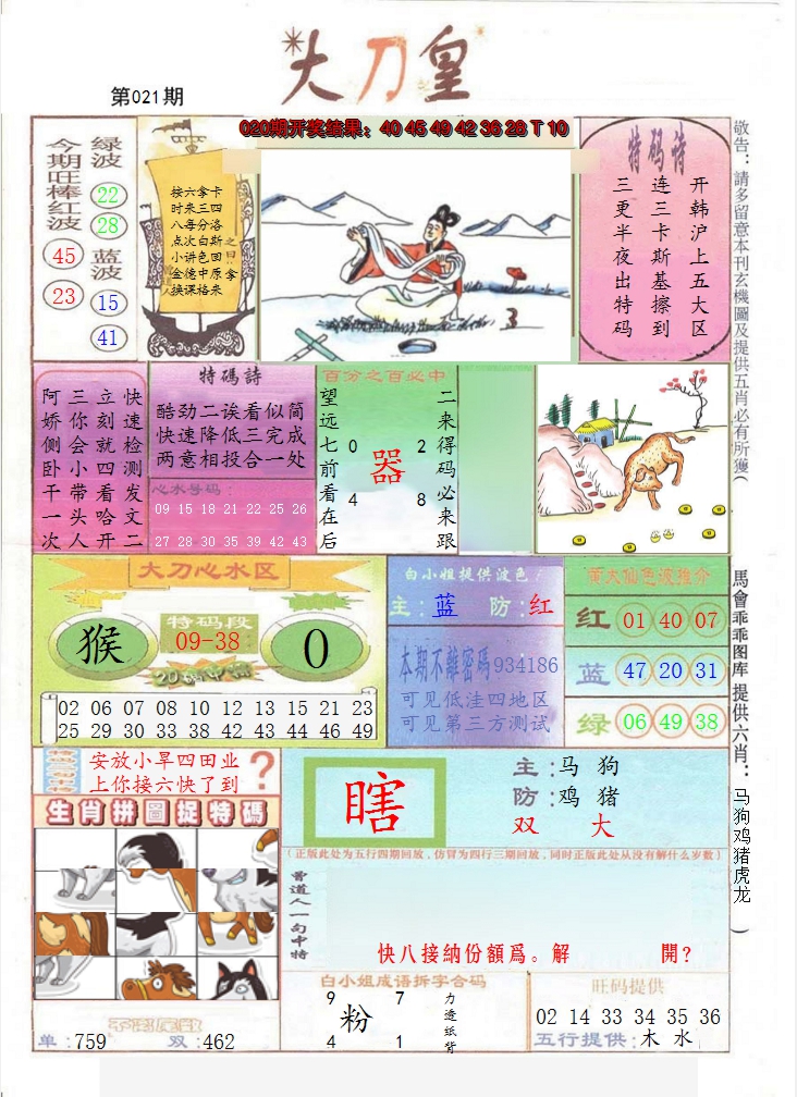 图片加载中