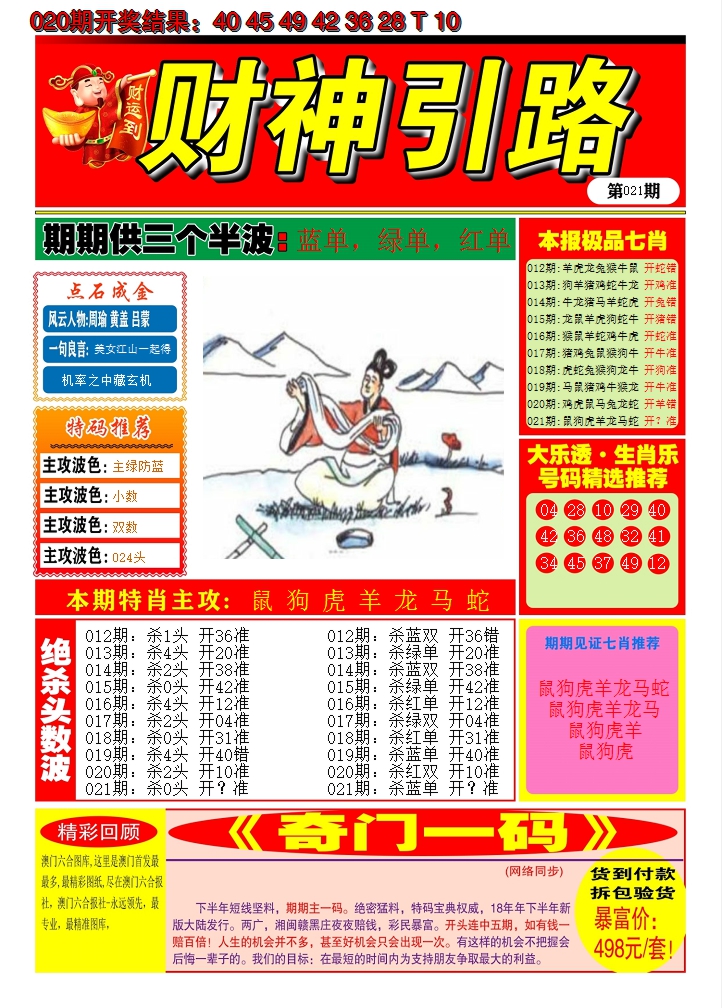 图片加载中