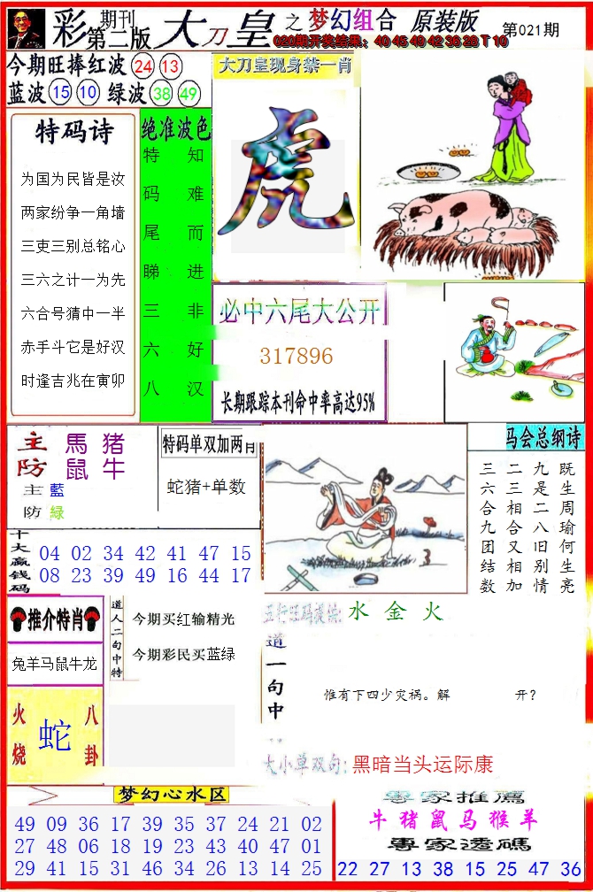 图片加载中