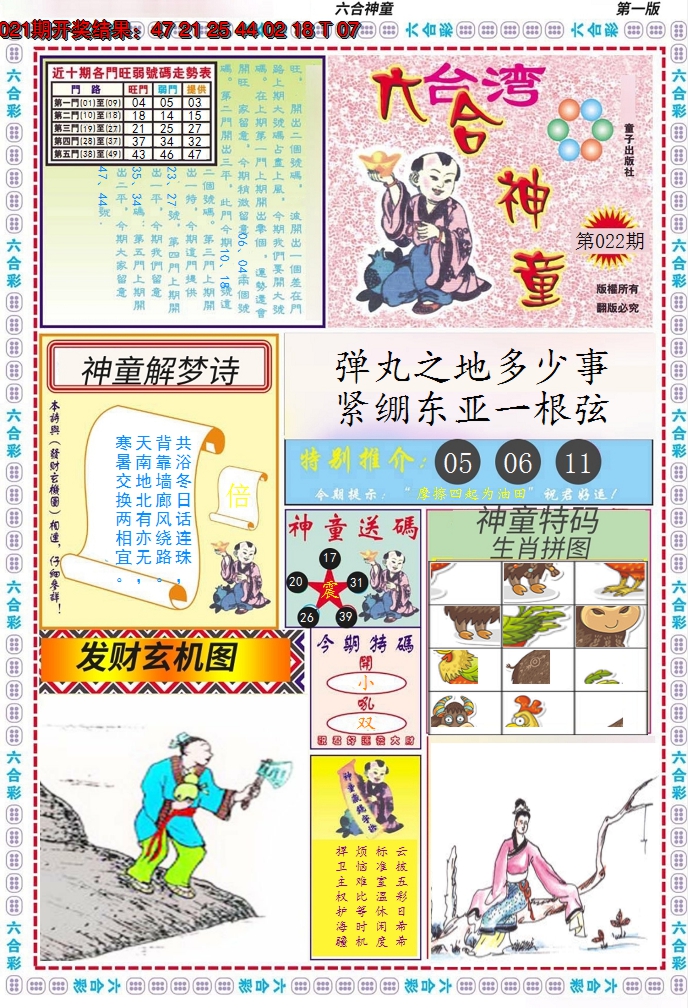 图片加载中