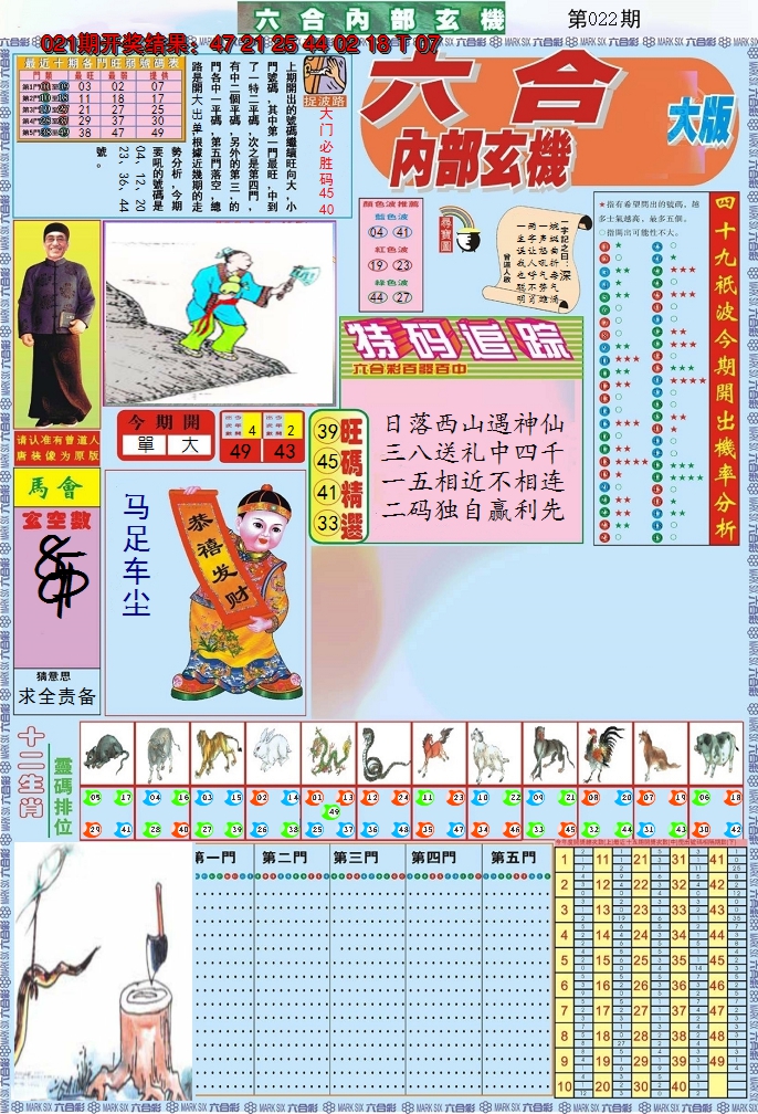 图片加载中