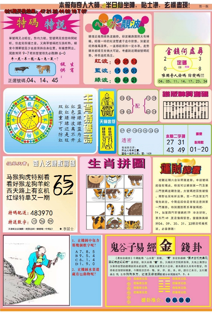 图片加载中