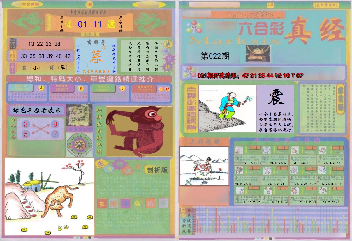 图片加载中