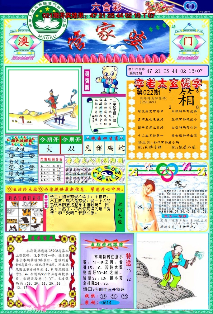 图片加载中
