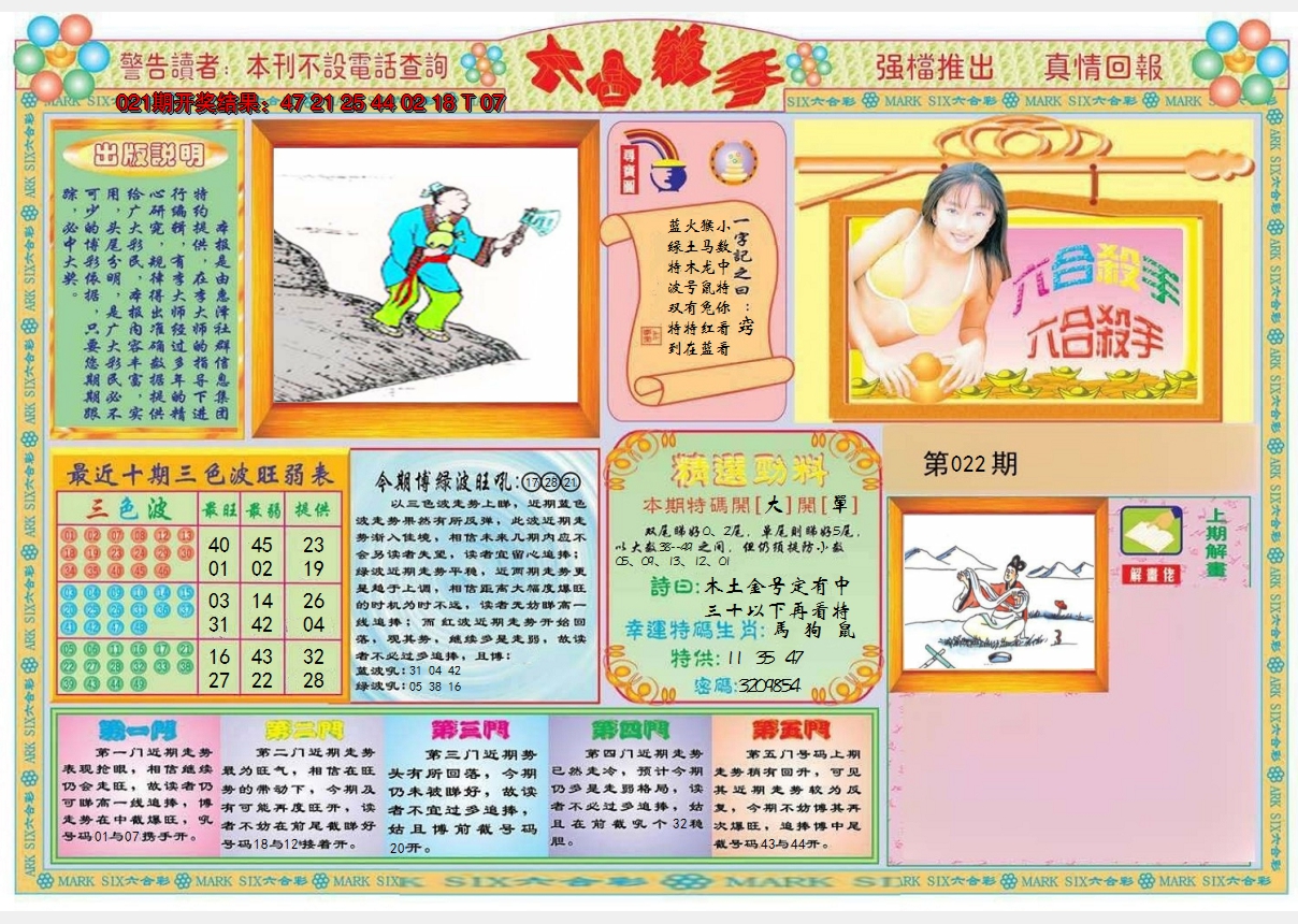 图片加载中