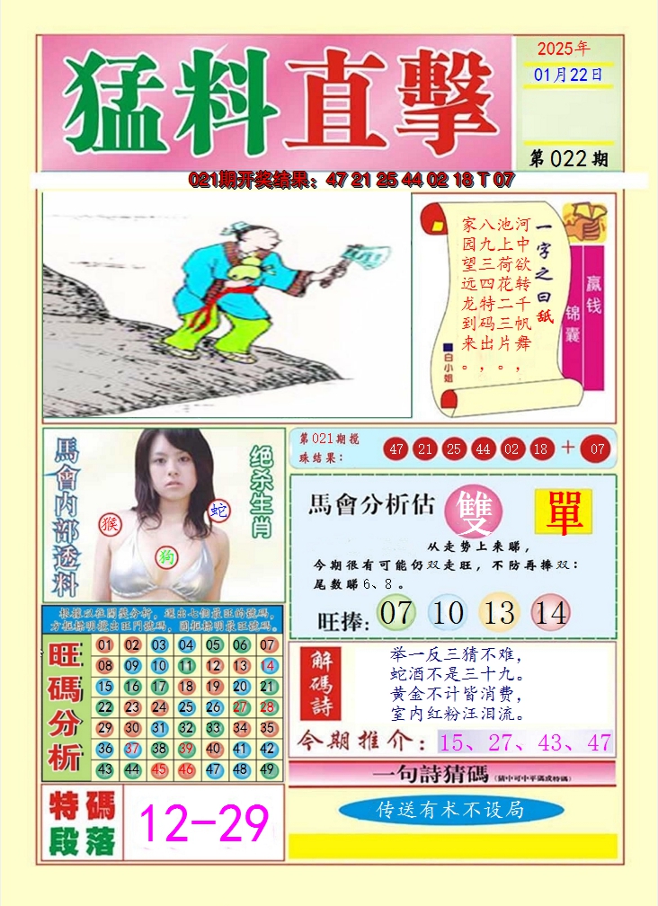图片加载中