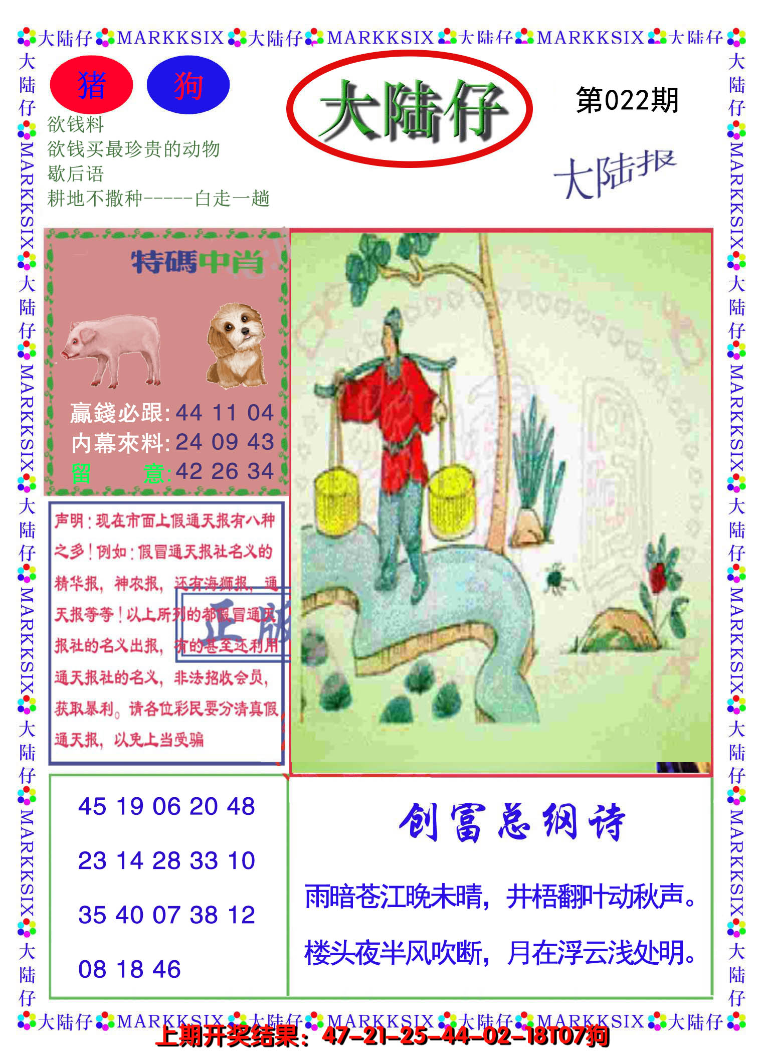 图片加载中