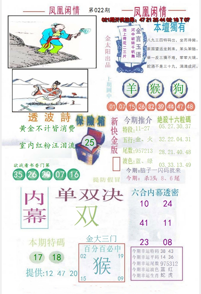 图片加载中
