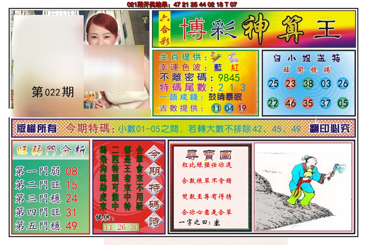 图片加载中
