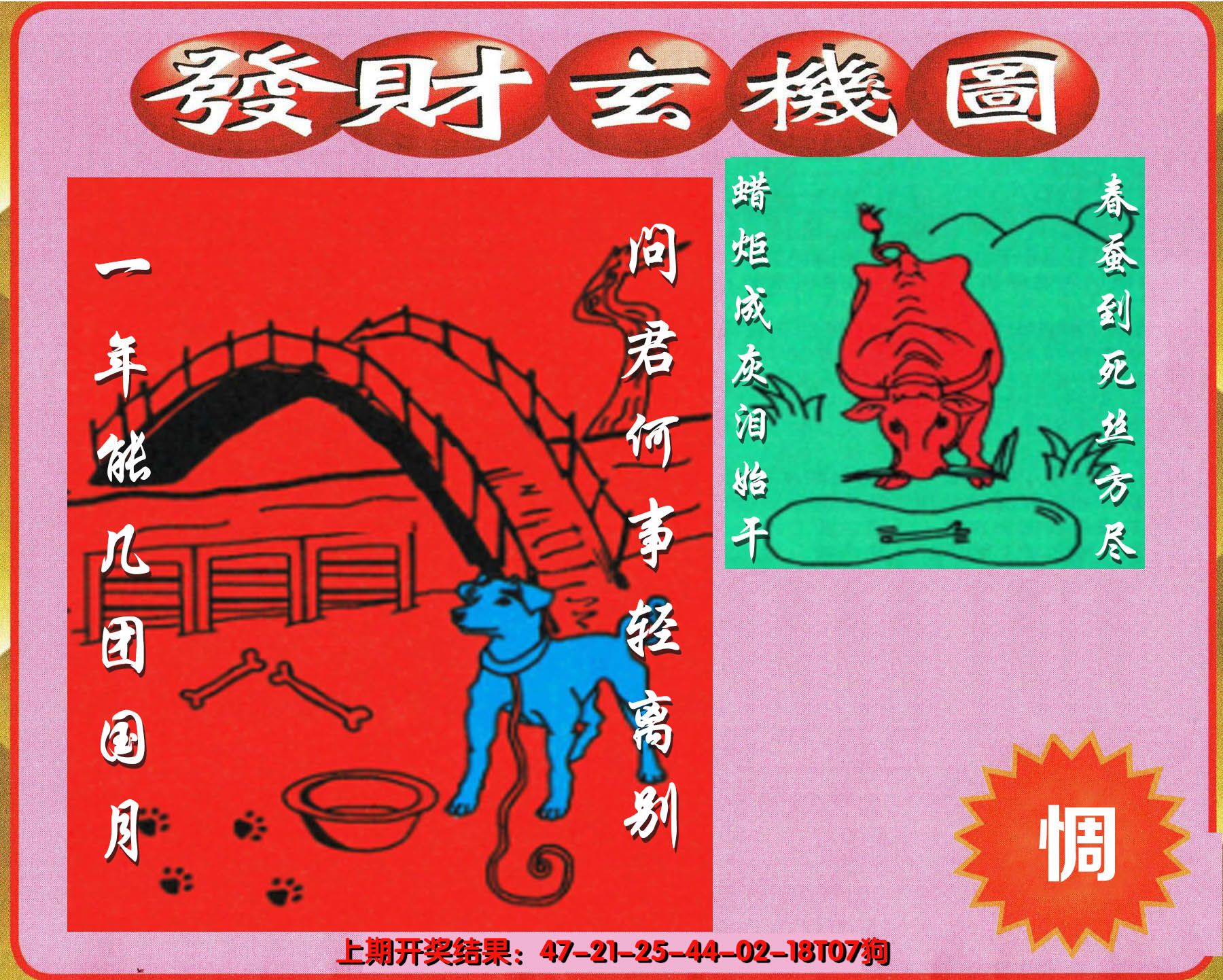 图片加载中