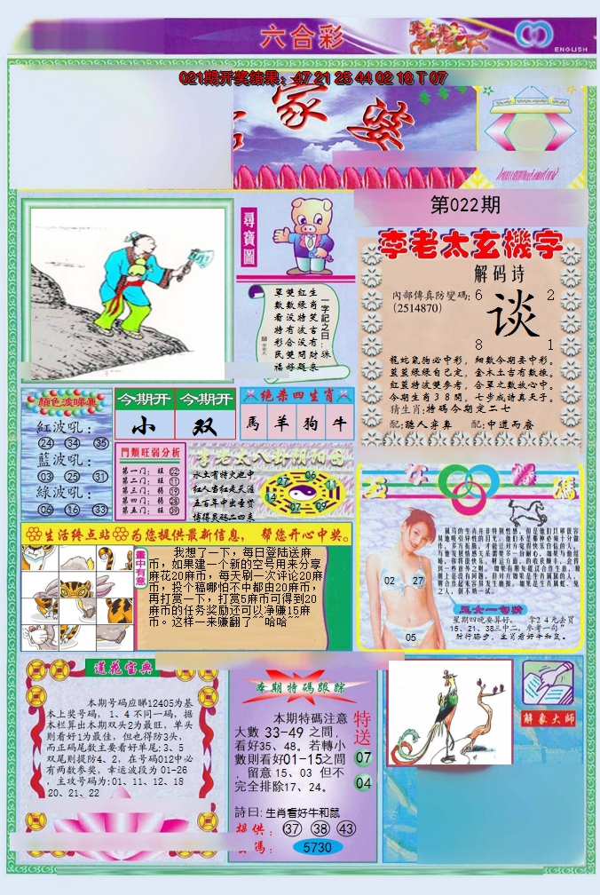 图片加载中