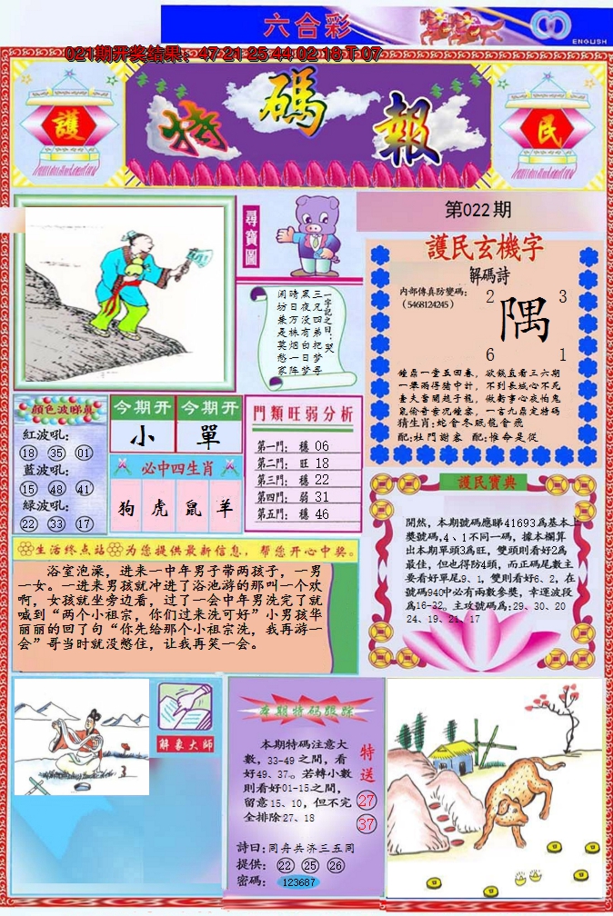 图片加载中