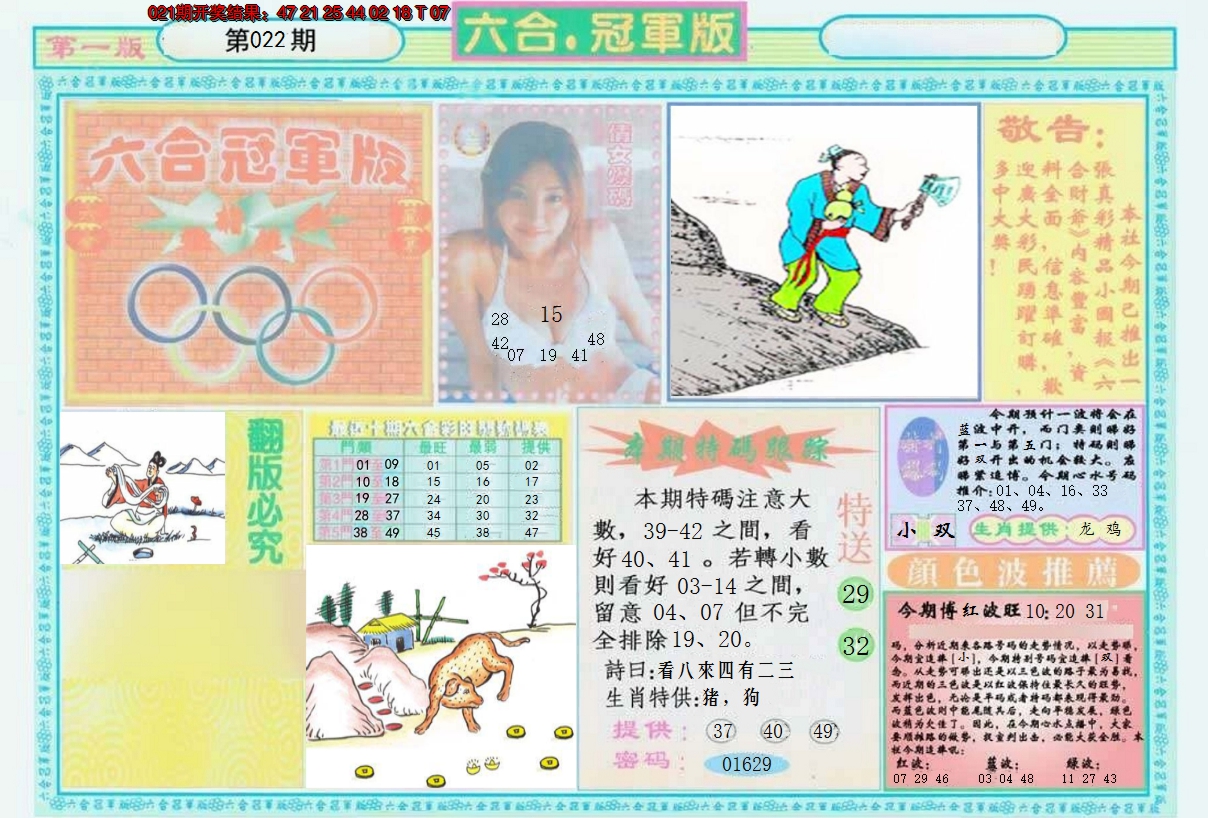 图片加载中