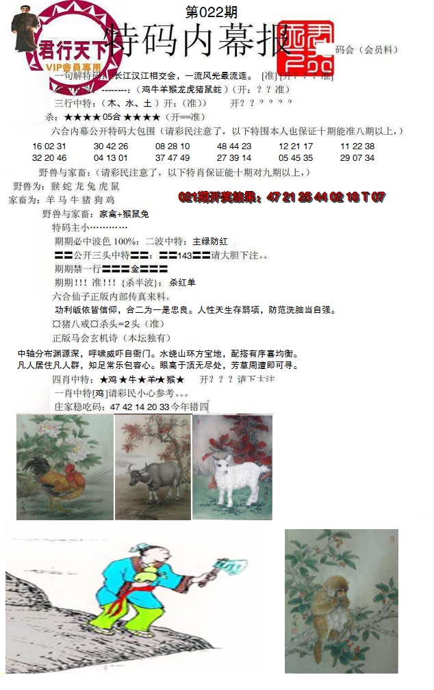 图片加载中