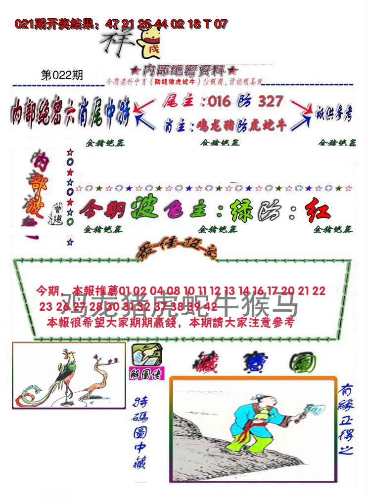 图片加载中