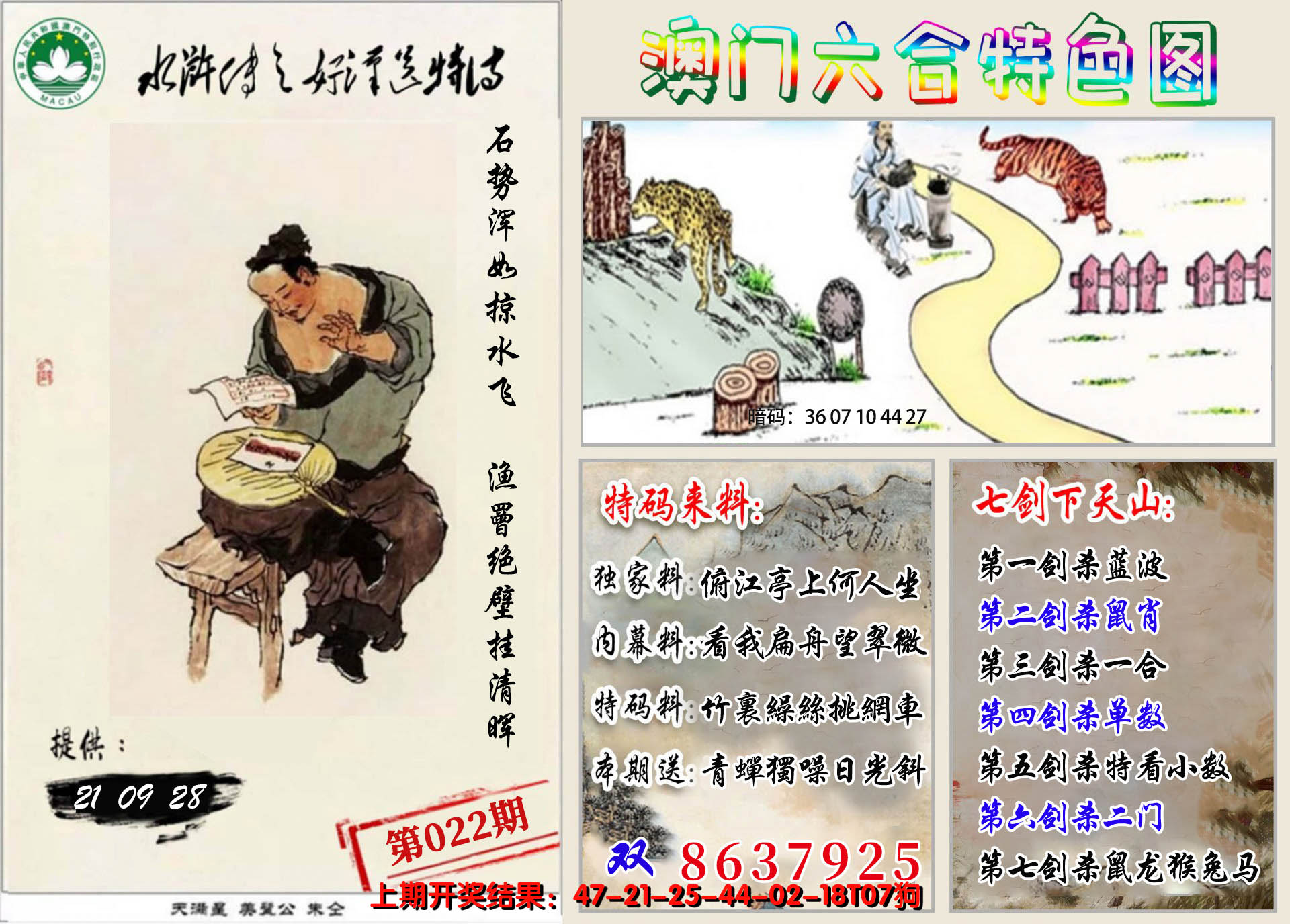 图片加载中