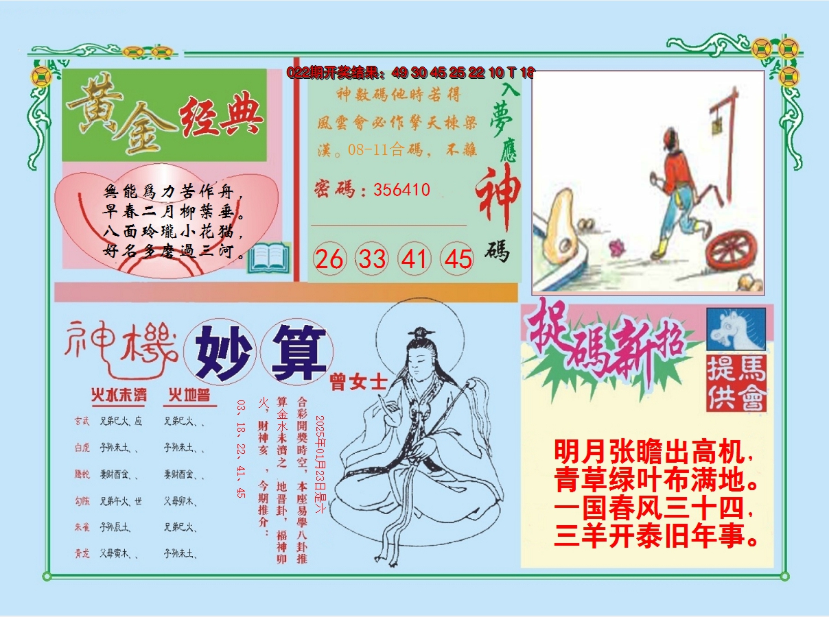 图片加载中