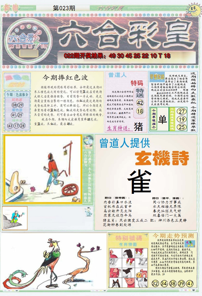 图片加载中