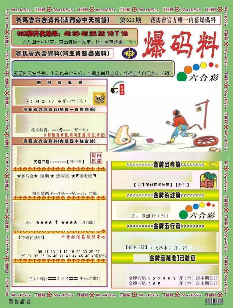 图片加载中