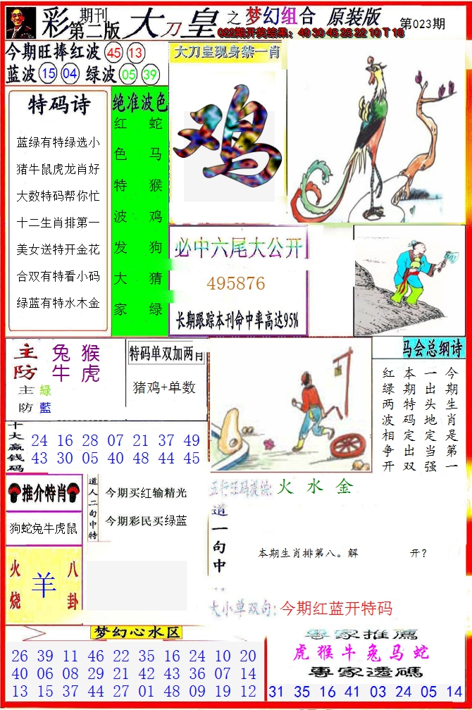 图片加载中
