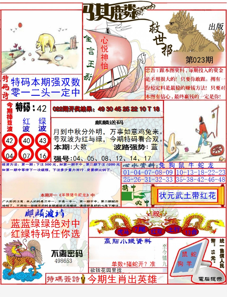 图片加载中