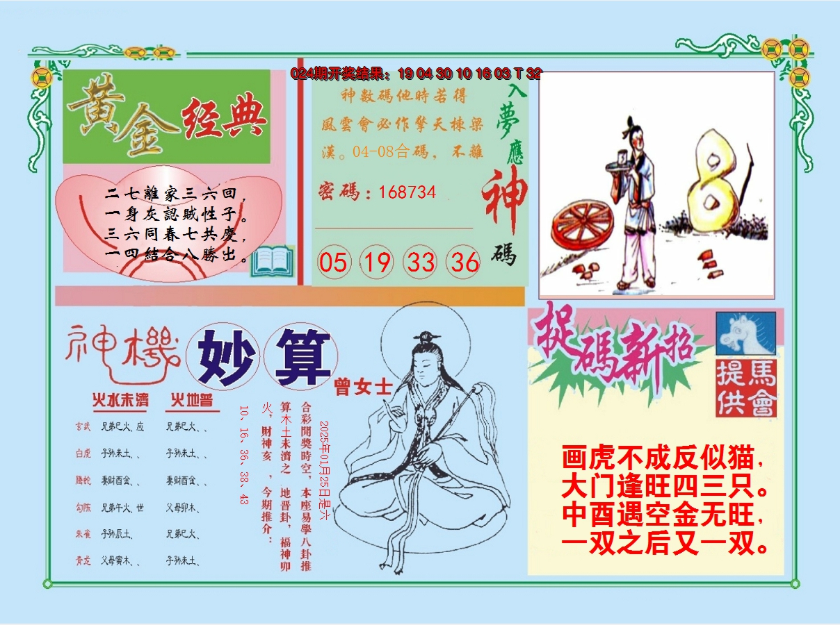 图片加载中