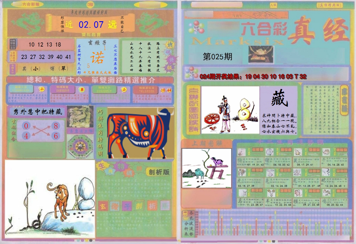 图片加载中