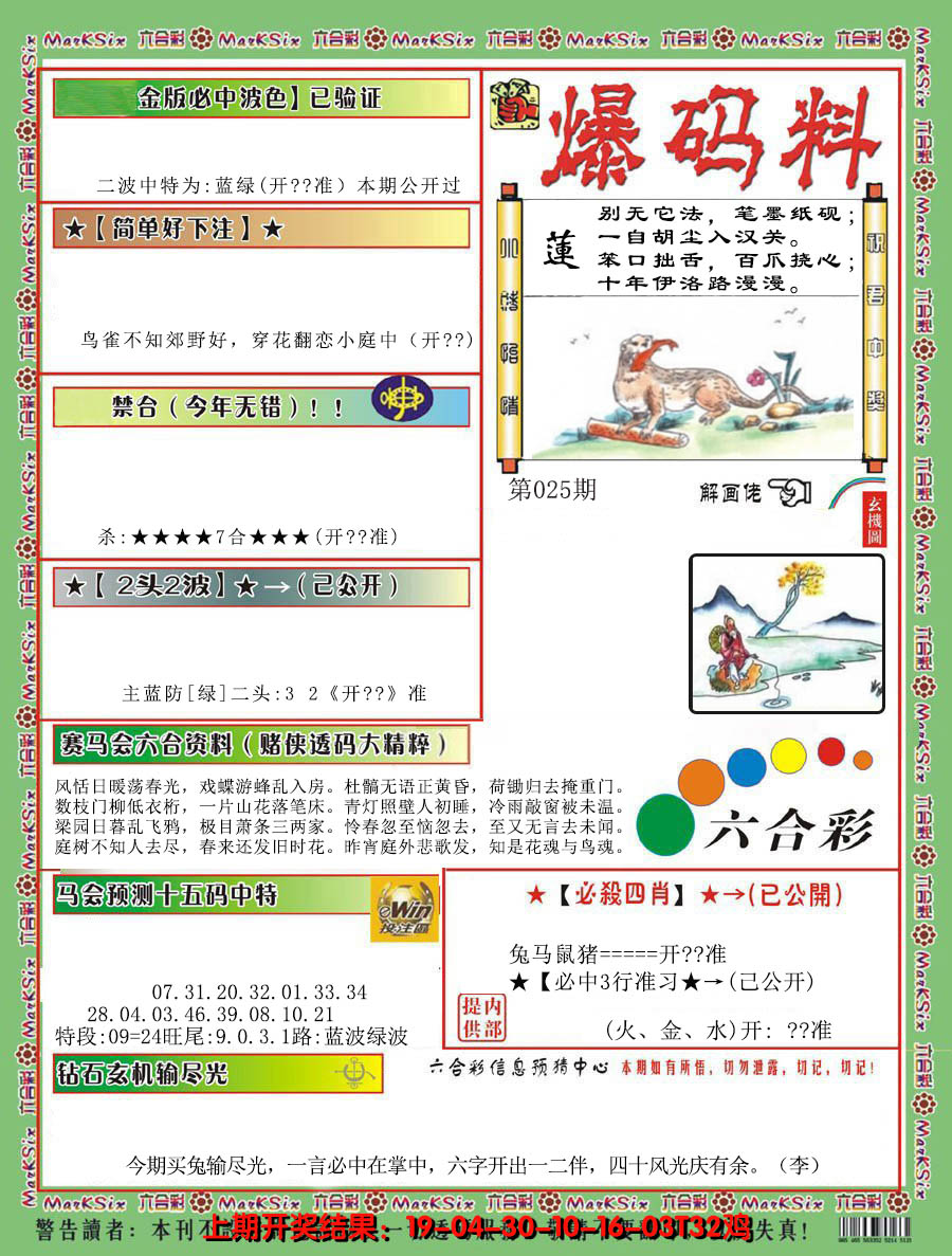 图片加载中