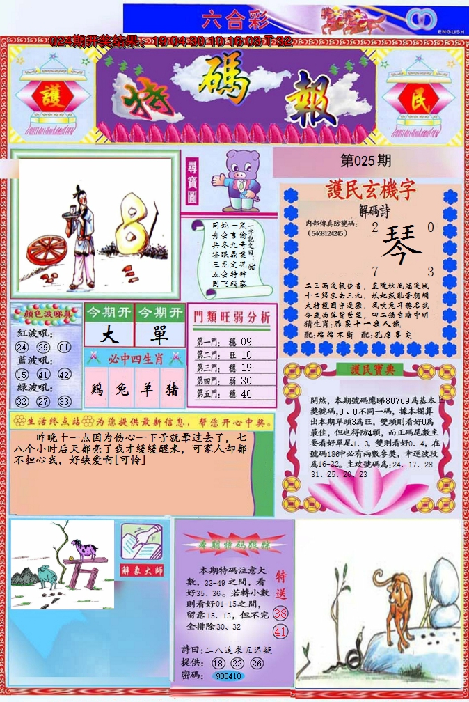 图片加载中