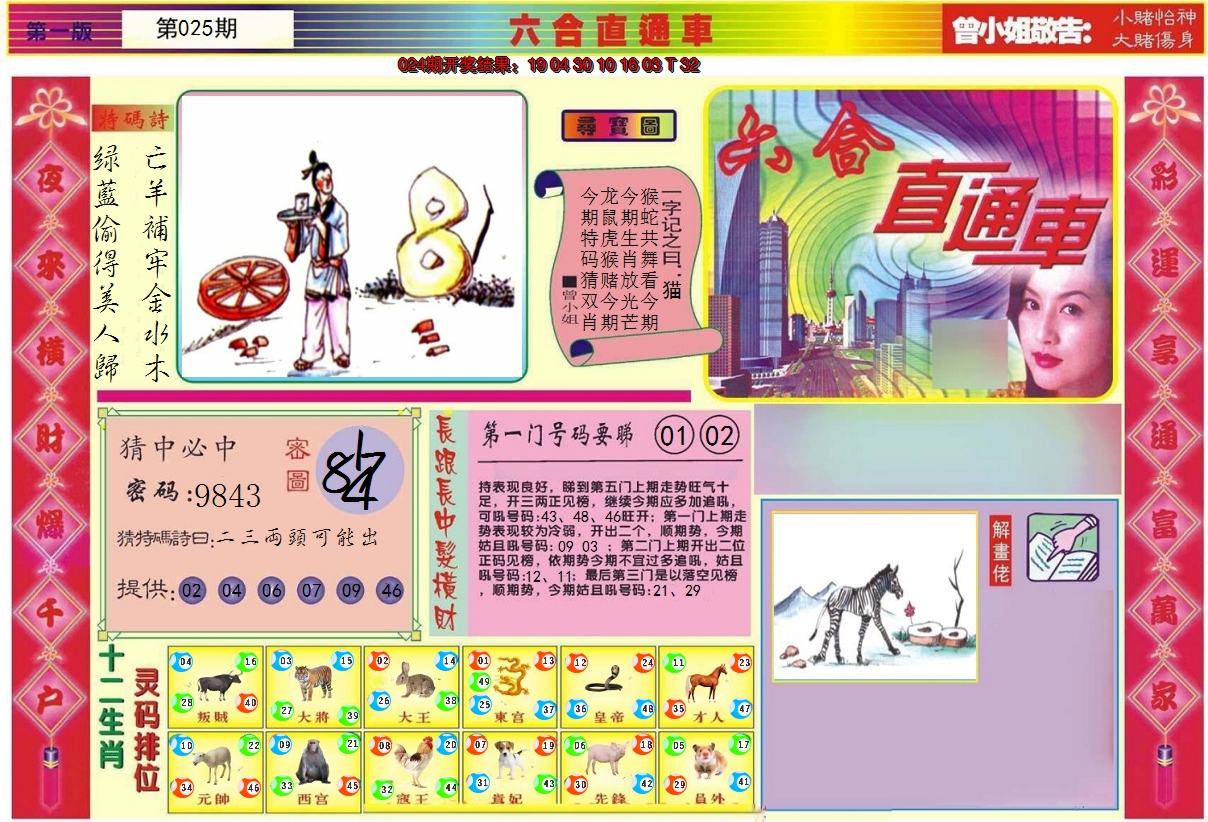 图片加载中