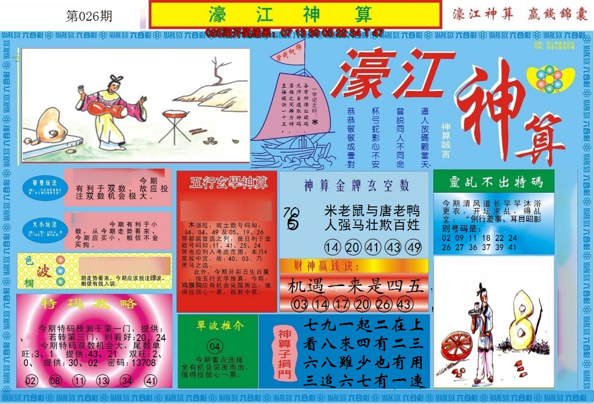 图片加载中