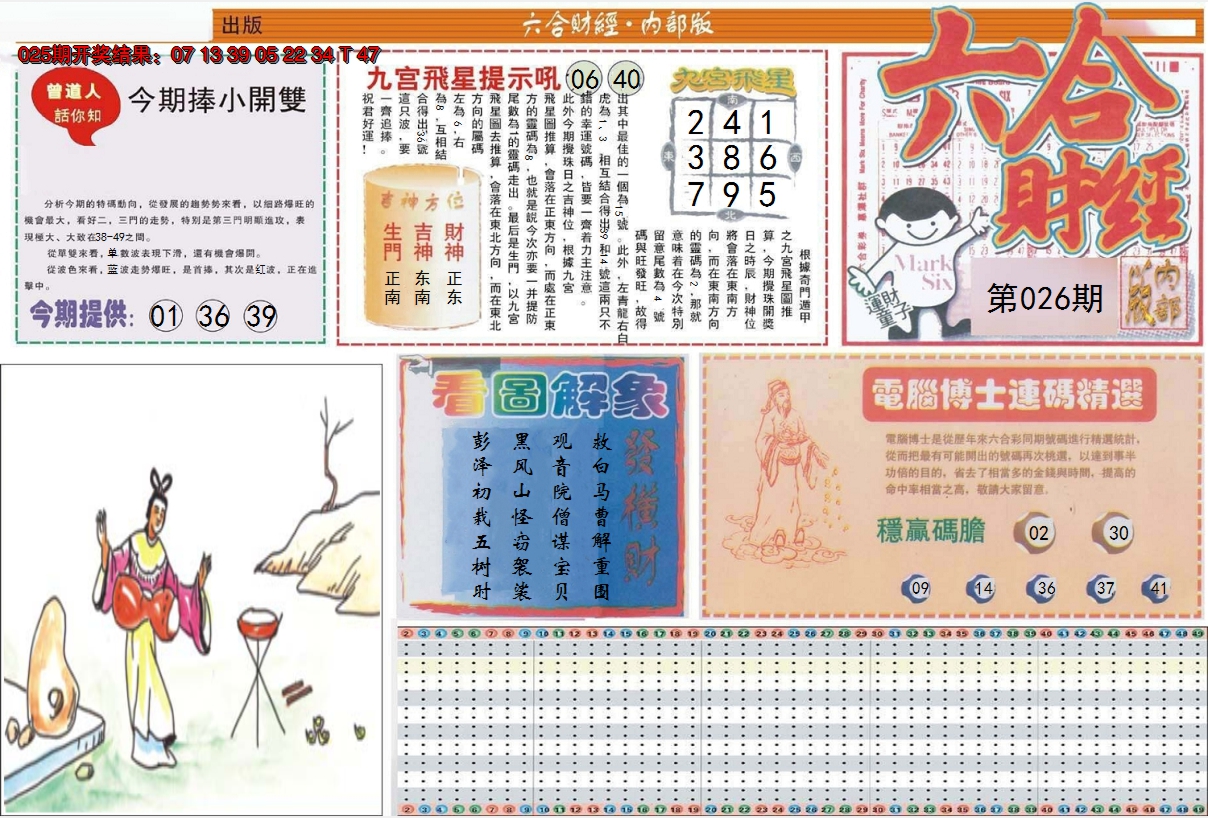 图片加载中