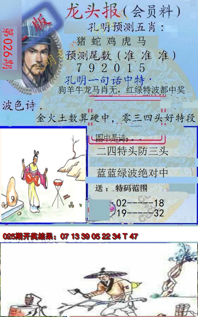 图片加载中