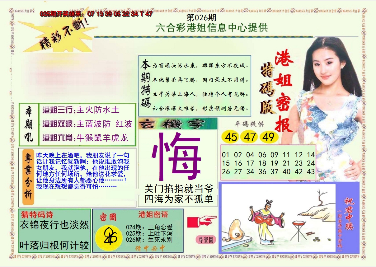 图片加载中
