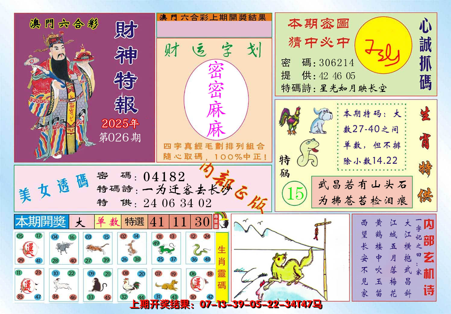 图片加载中