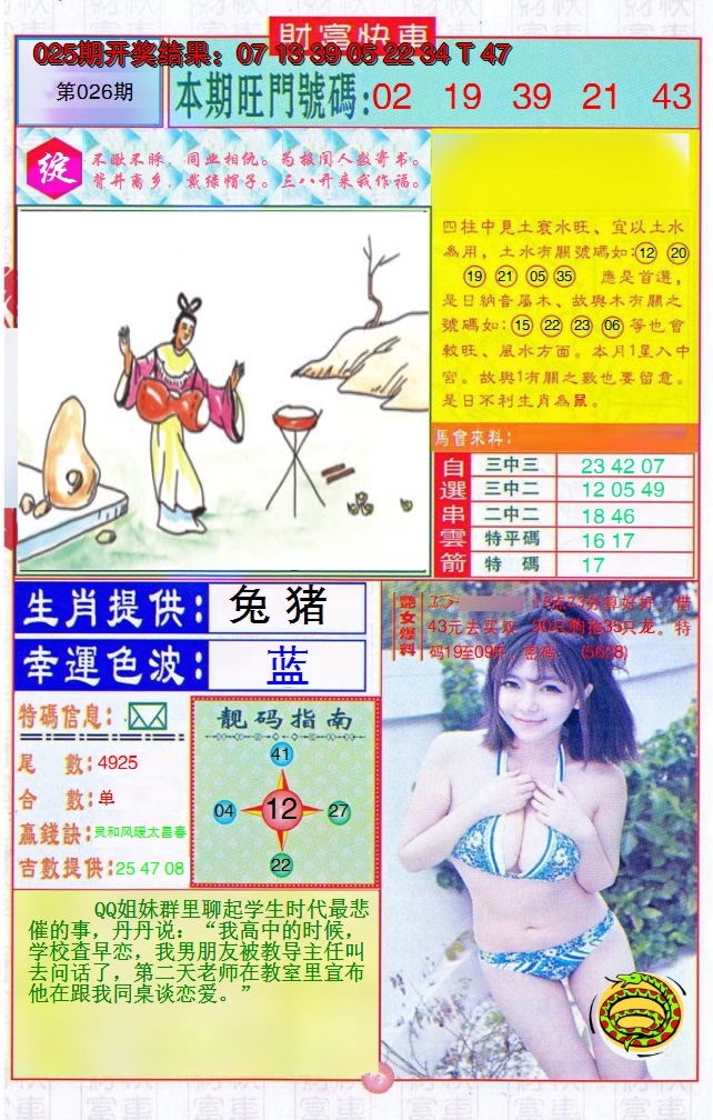 图片加载中