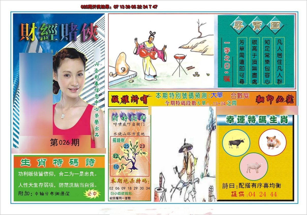 图片加载中