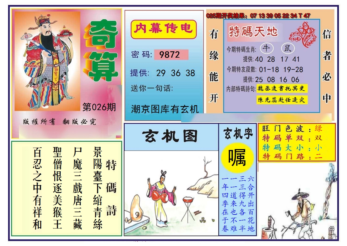 图片加载中