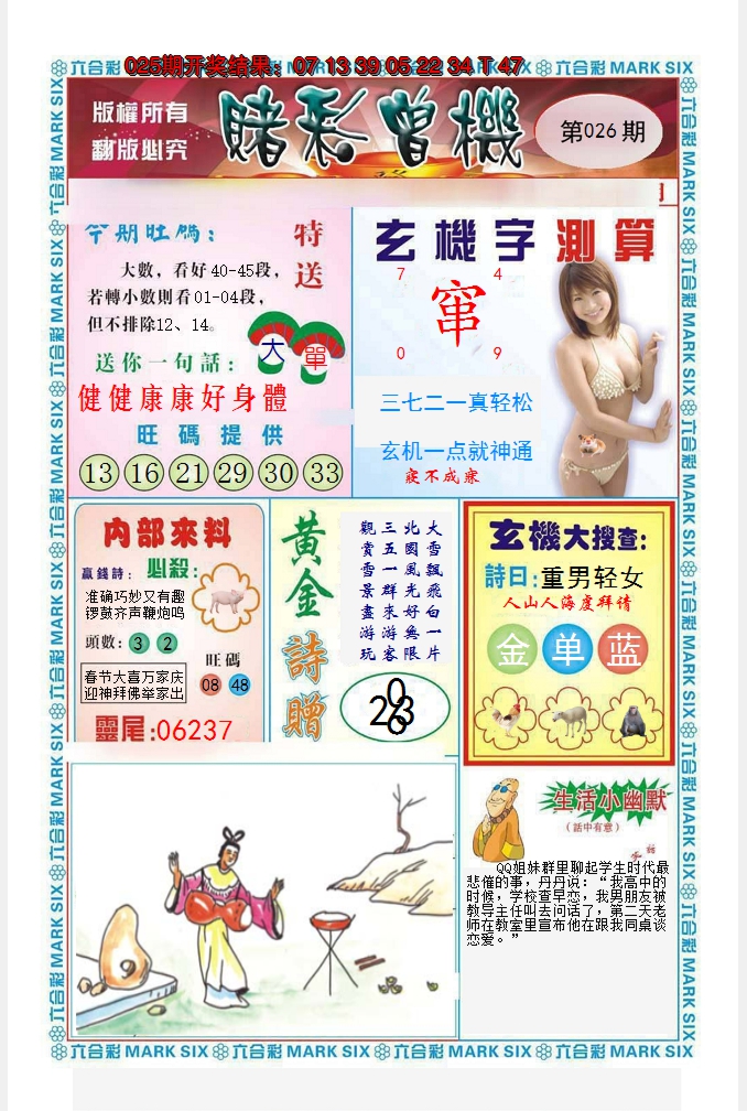 图片加载中