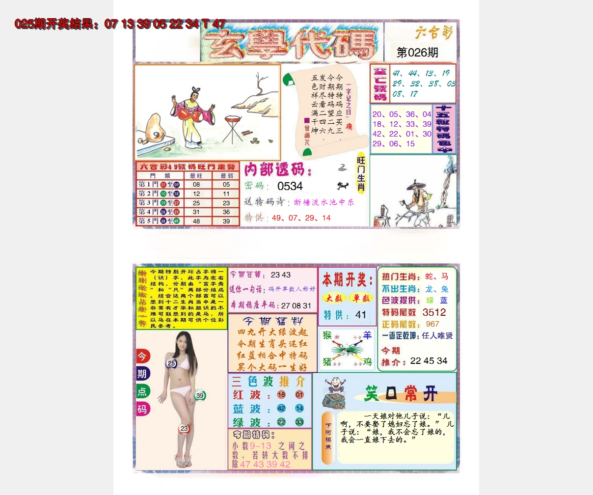 图片加载中