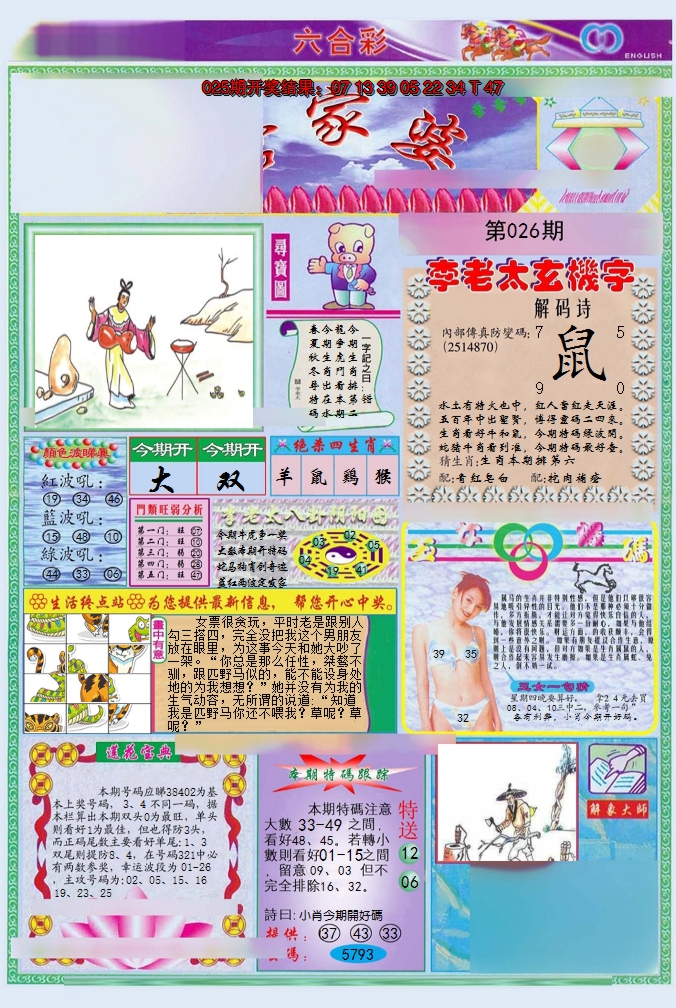 图片加载中