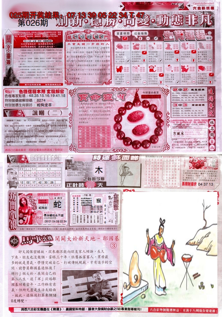 图片加载中