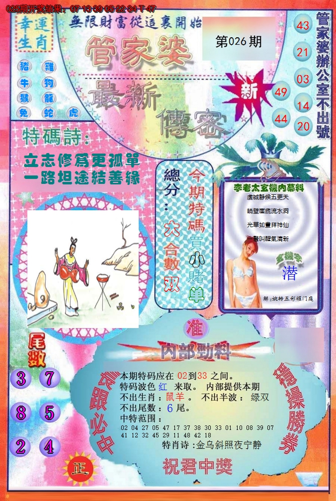 图片加载中
