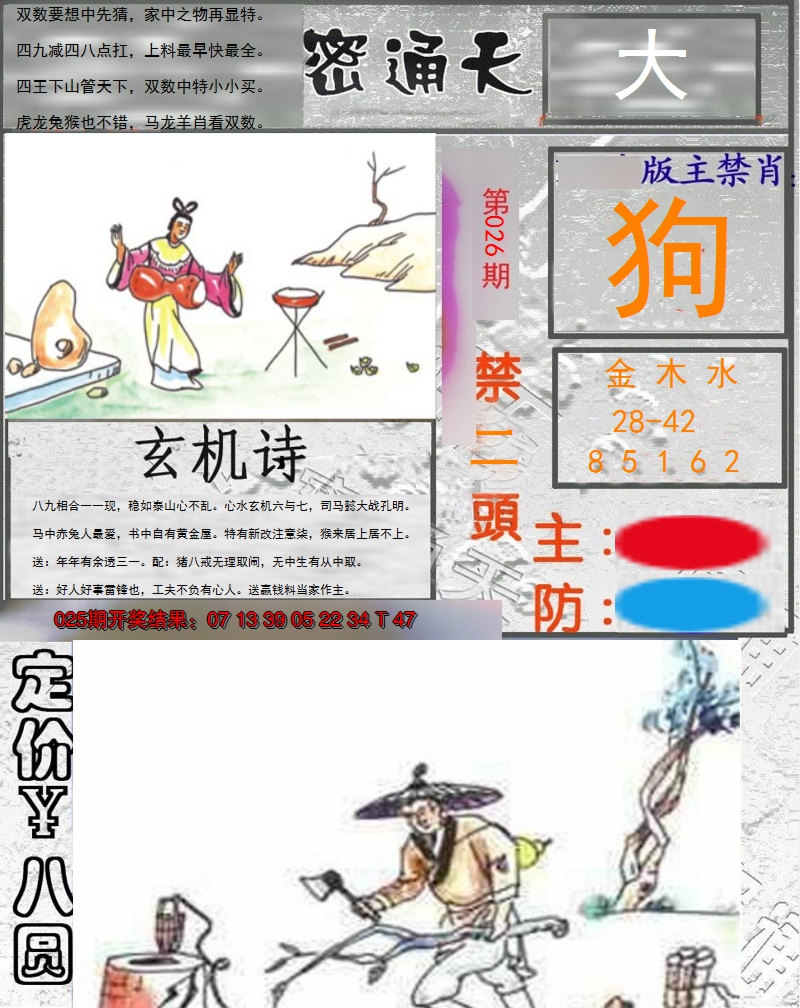 图片加载中